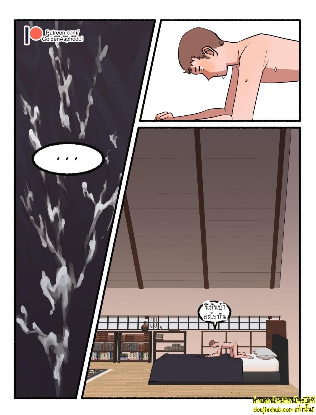 พันธะสัญญาปีศาจ-41